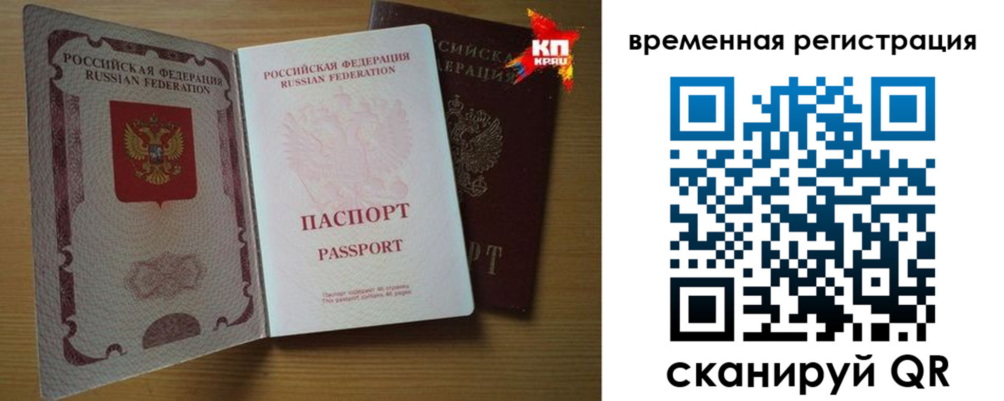 прописка для военкомата в Зеленоградске